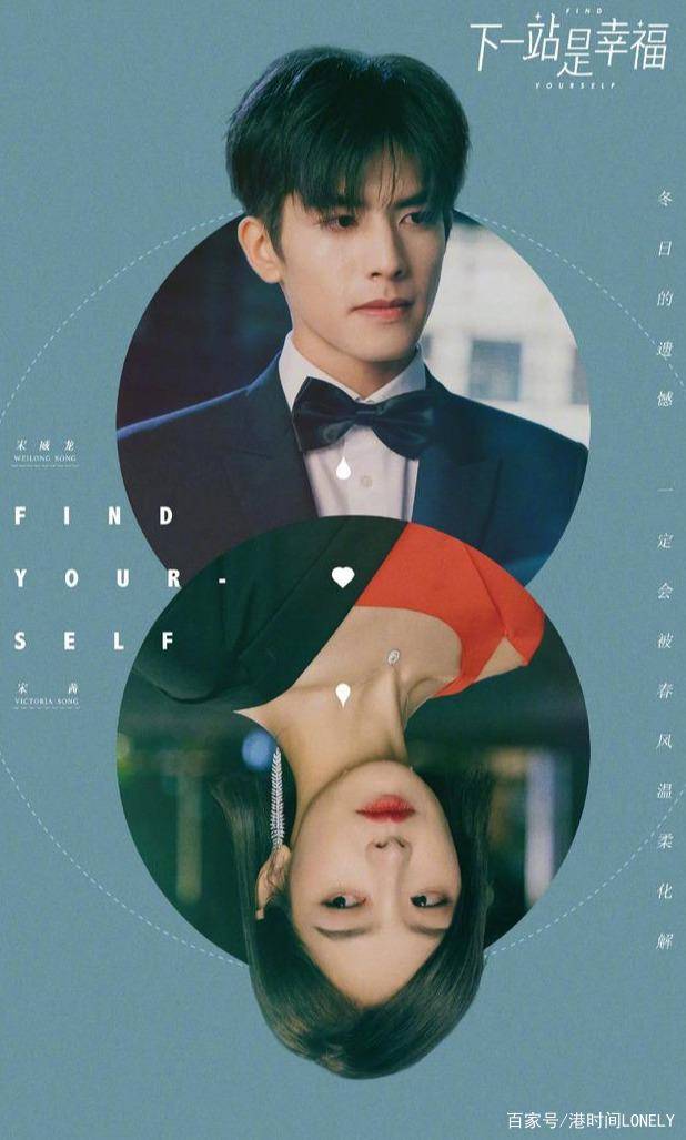 宋茜和宋威龙的高糖恋爱！芒果TV崩了