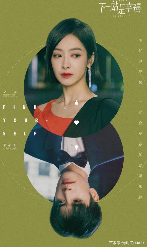 宋茜和宋威龙的高糖恋爱！芒果TV崩了