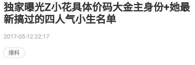 赵丽颖又遭黑？卓伟爆出坐台黑历史