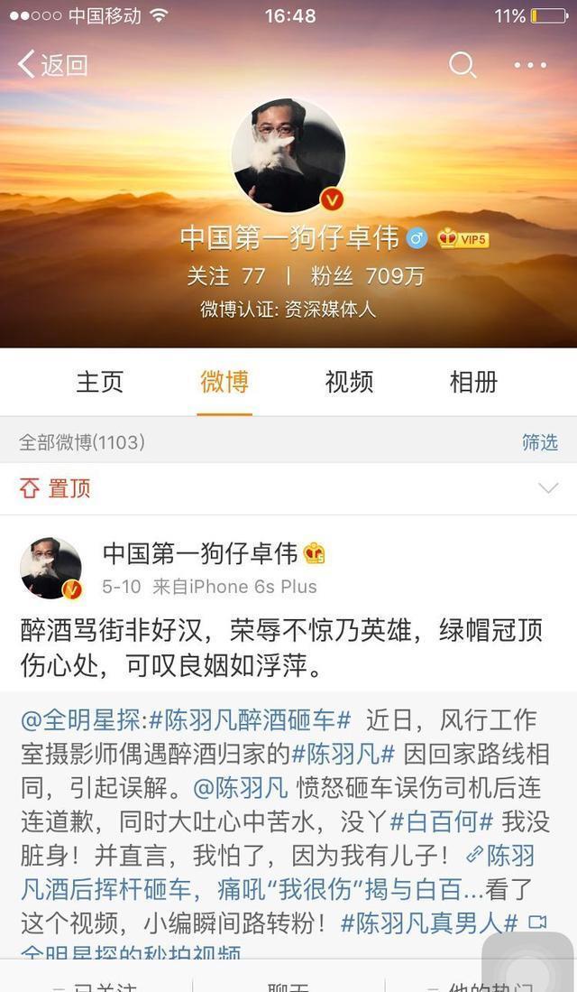 赵丽颖又遭黑？卓伟爆出坐台黑历史