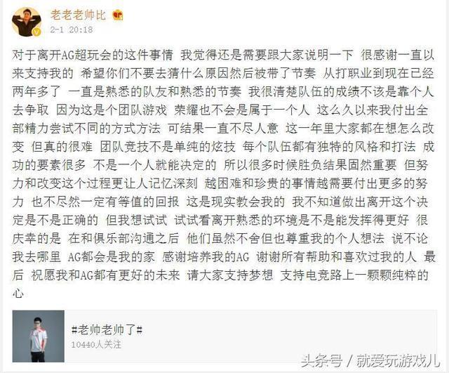 走了!王者荣耀:AG老帅终究还是要离开,“帅泪”组合终成历史!