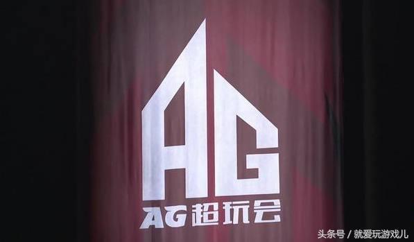走了!王者荣耀:AG老帅终究还是要离开,“帅泪”组合终成历史!