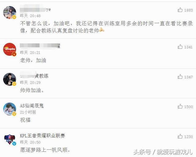 走了!王者荣耀:AG老帅终究还是要离开,“帅泪”组合终成历史!