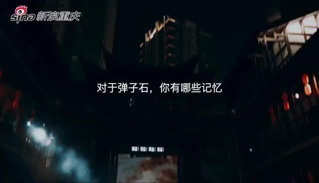 关于弹子石你有哪些记忆？是承载了历史古韵的大街小巷……