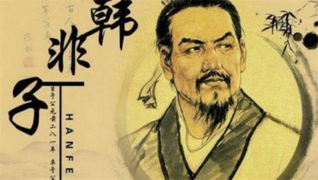 历史韩非和韩非子是一个人吗 韩非和韩非子的区别2