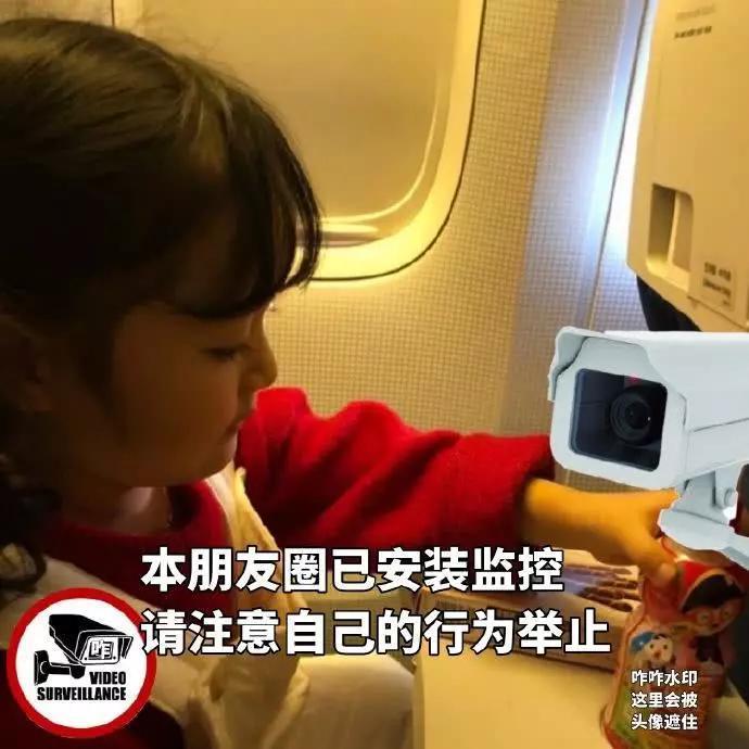 表情包：本朋友圈已安装监控
