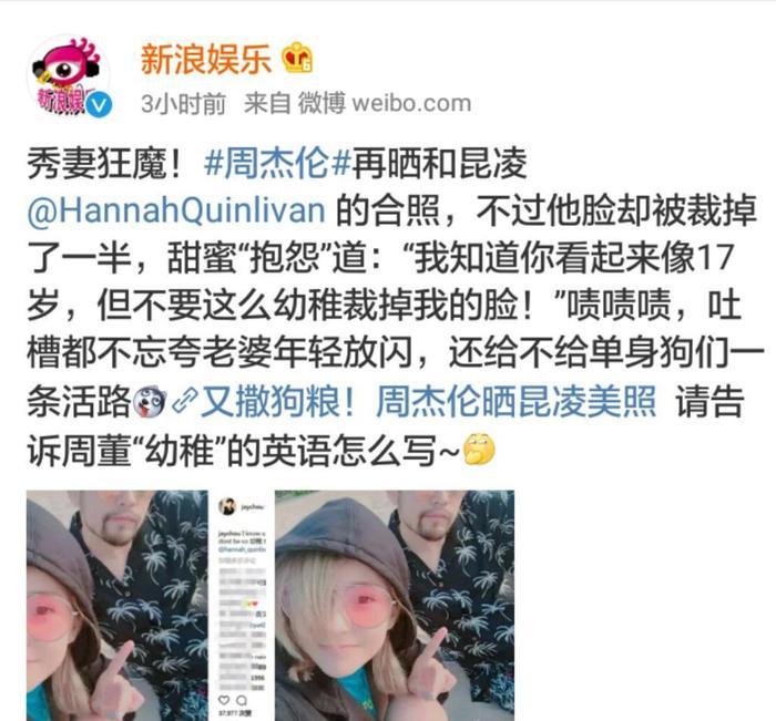 周杰伦晒昆凌美照, 看完你就知道为什么周杰伦会娶昆凌了?