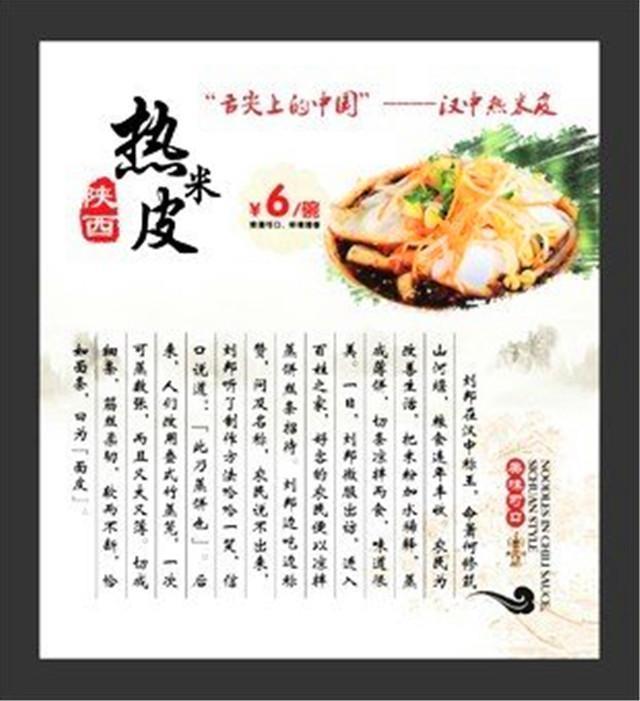 堪称城市之光的美食-汉中热米皮