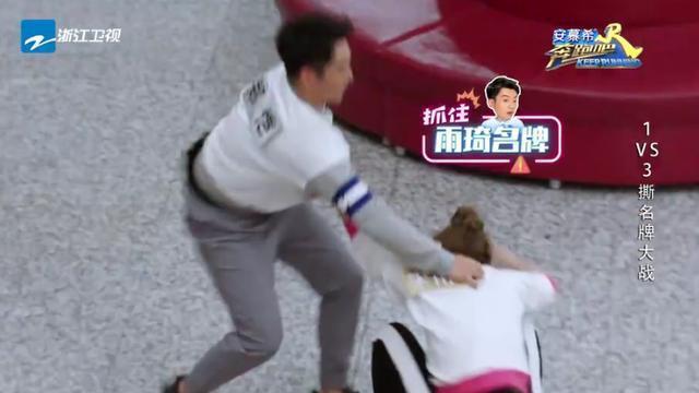 《奔跑吧》撕名牌的101种方法
