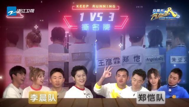 《奔跑吧》撕名牌的101种方法