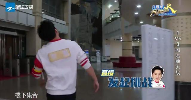 《奔跑吧》撕名牌的101种方法