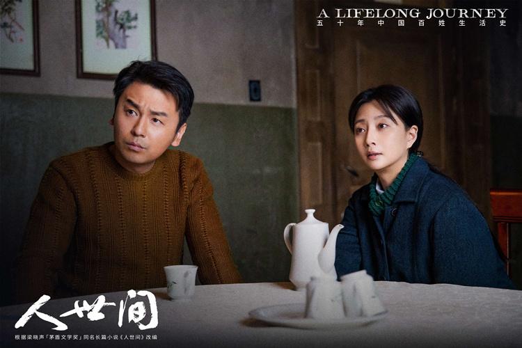 独家对话《人世间》殷桃:还原20多岁的郑娟,不担心有违和感