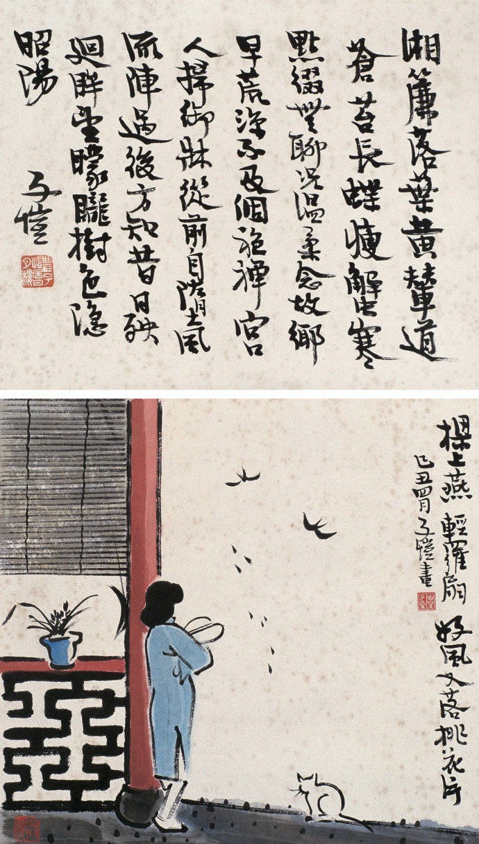 弘一大师学生——丰子恺