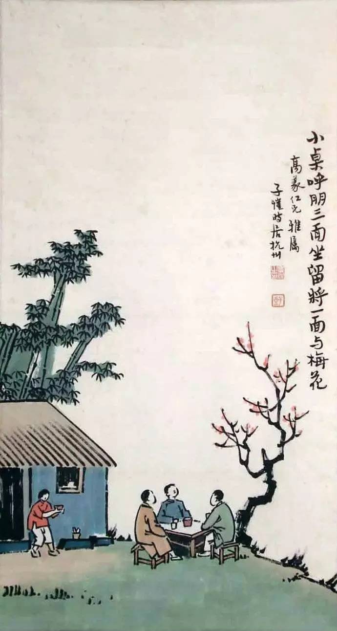 弘一大师学生——丰子恺