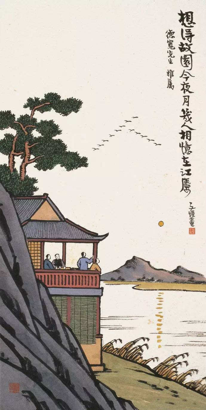 弘一大师学生——丰子恺