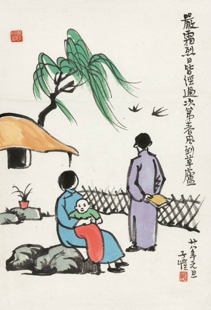 弘一大师学生——丰子恺