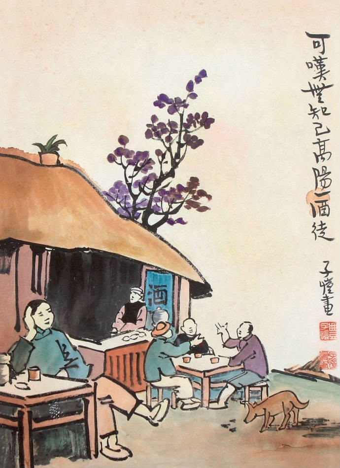 弘一大师学生——丰子恺