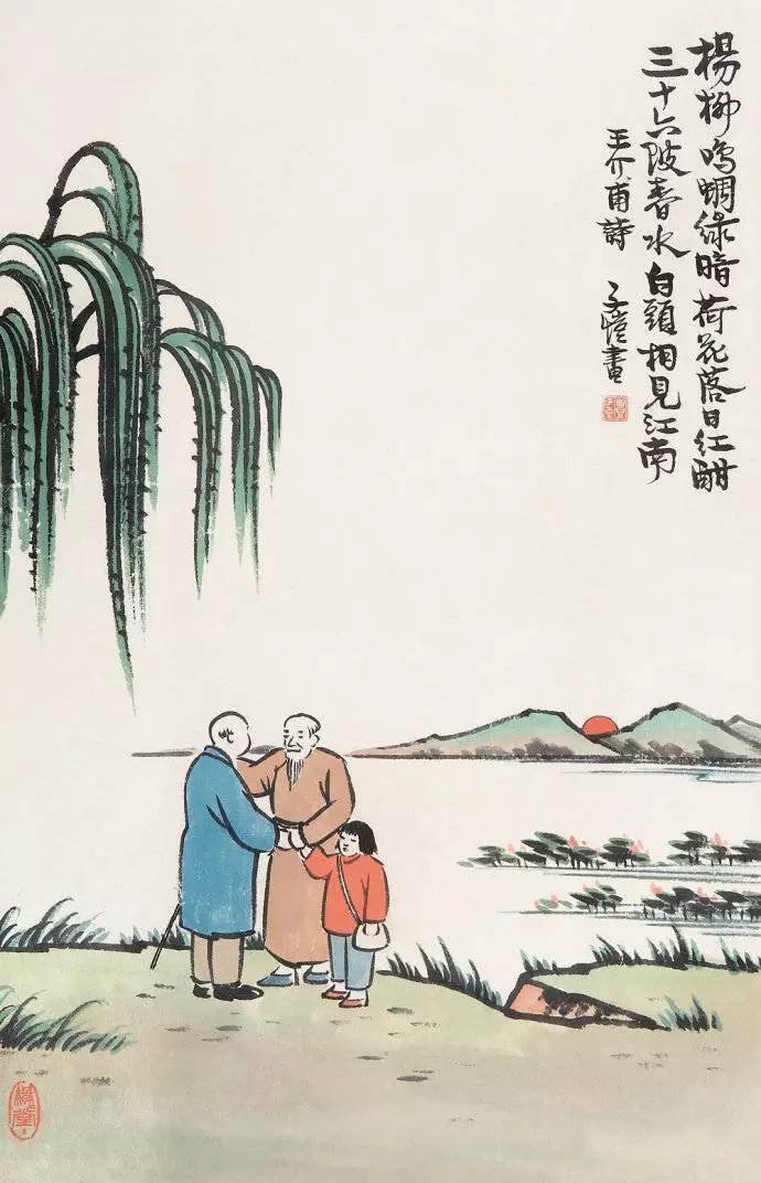 弘一大师学生——丰子恺