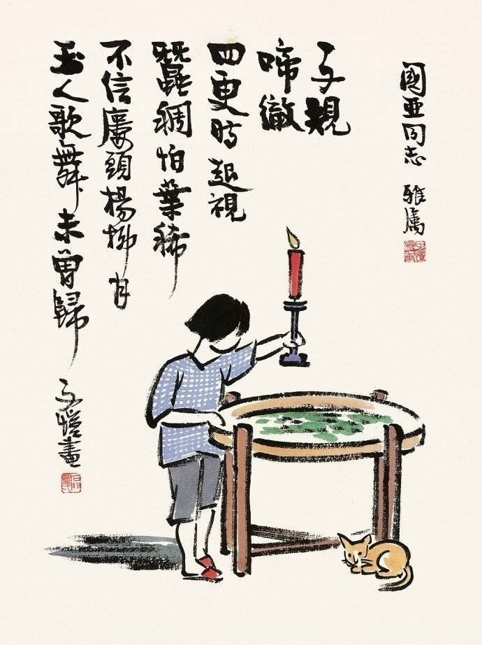 弘一大师学生——丰子恺