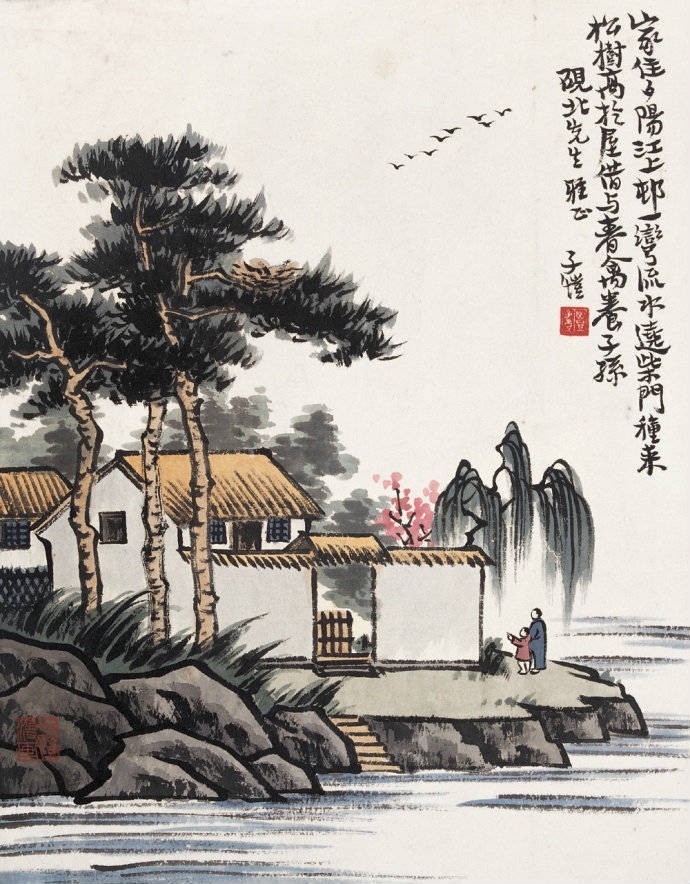 弘一大师学生——丰子恺