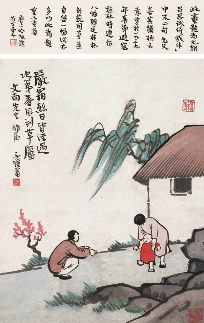 弘一大师学生——丰子恺