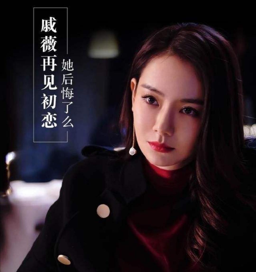 戚薇主演最热的6部电视剧,《没有秘密的你》排第二,你追过几部