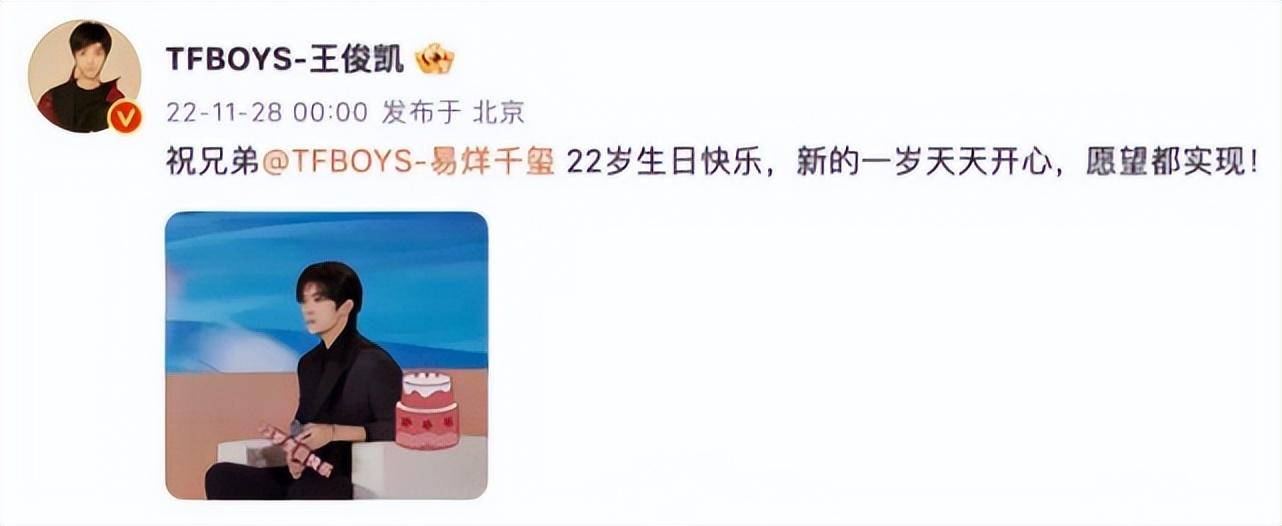 曝王俊凯犯事将离开TFBOYS团队+退圈,王俊凯方发声辟谣