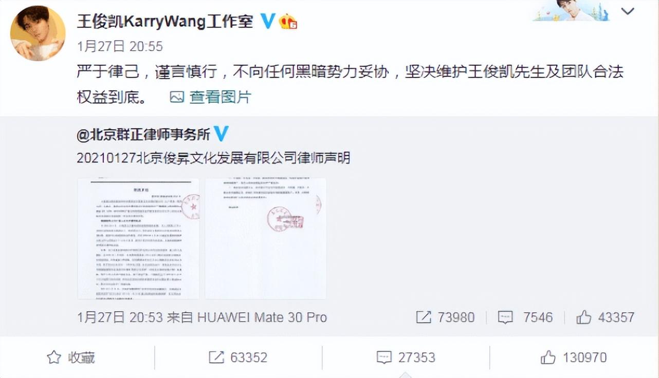 曝王俊凯犯事将离开TFBOYS团队+退圈,王俊凯方发声辟谣