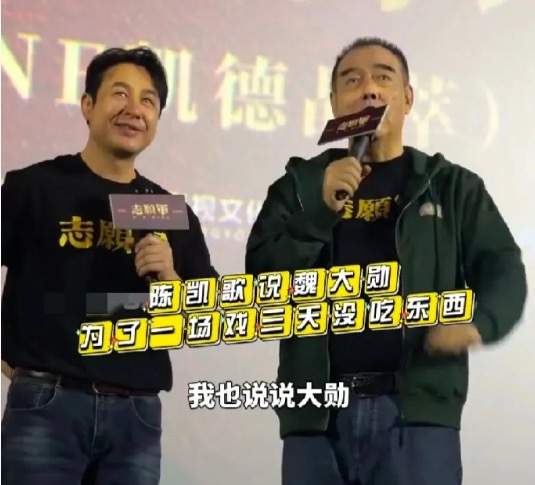 陈飞宇说魏大勋第一场戏紧张到疯狂喝水 为了一场戏三天没吃饭