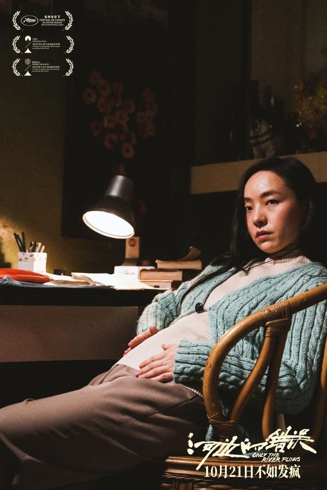 朱一龙主演电影《河边的错误》定档