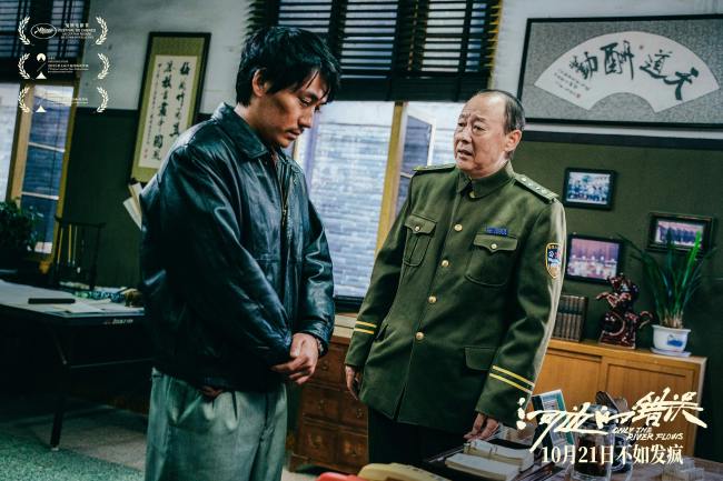 朱一龙主演电影《河边的错误》定档