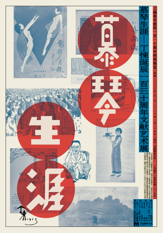 丁悚简介介绍作品（看展览｜从艺术家丁悚的“社交摄影”，看他的民国朋友圈）
