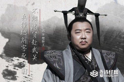 楚怀王被秦国骗了两次,为何楚国人还那么怀念他
