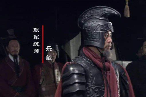 乐毅功成名就后为什么要出逃赵国?