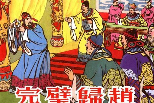完璧归赵之后发生了什么?秦国为何攻打赵国?