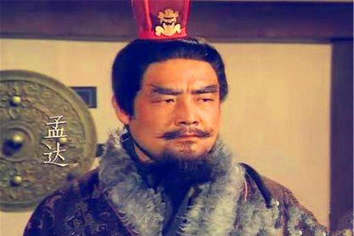 诸葛亮为何借司马懿之手杀孟达