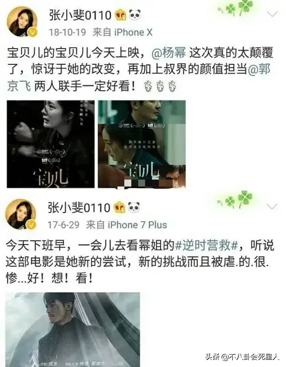杨幂和张小斐是神仙友情！杨幂真不是谁红才跟谁玩