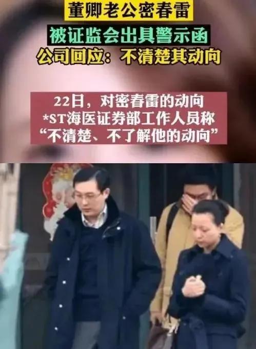 董卿的老公是谁，春雷：靠前妻赚大钱，如今却失联、成老赖，疑似被抓过