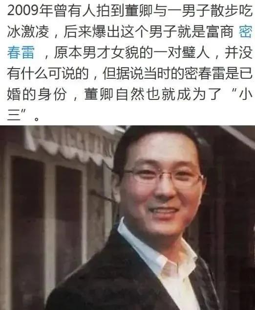 董卿的老公是谁，春雷：靠前妻赚大钱，如今却失联、成老赖，疑似被抓过