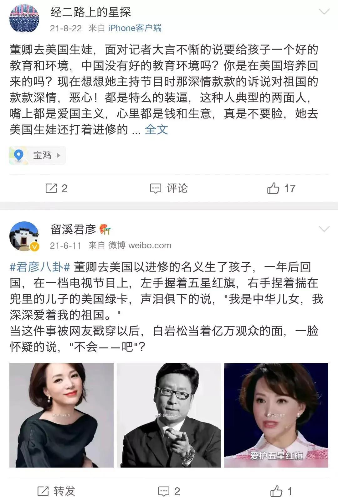 董卿的老公是谁，春雷：靠前妻赚大钱，如今却失联、成老赖，疑似被抓过