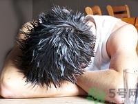 晚上通宵有什么坏处?通宵后如何消除疲劳 晚上通宵有什么坏处?通宵后如何消除疲劳