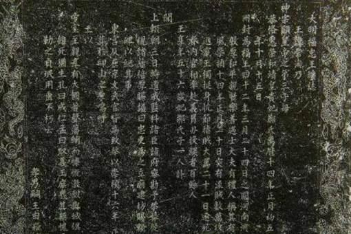 李自成真有那么可怕吗?河南出土一石碑道破真相