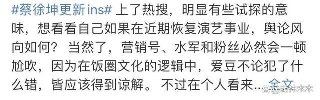 蔡徐坤最新合照曝光 看来这一段时间都在搞事业