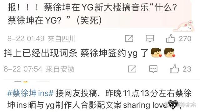 蔡徐坤最新合照曝光 看来这一段时间都在搞事业