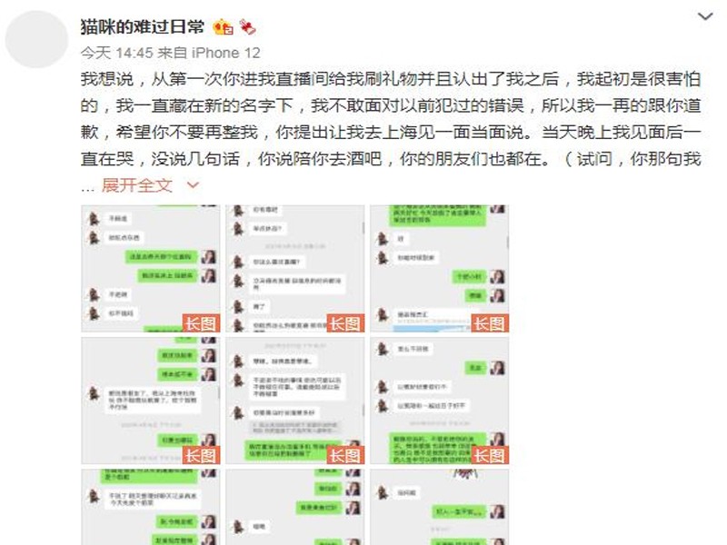 孙一宁：遭王思聪“舔狗式”追求却不动心，背后深陷四角关系？