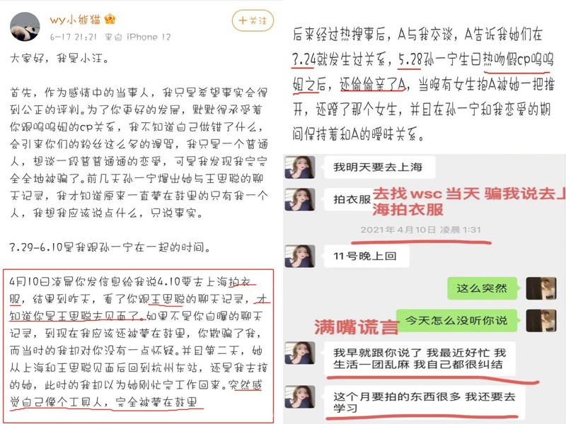 孙一宁：遭王思聪“舔狗式”追求却不动心，背后深陷四角关系？