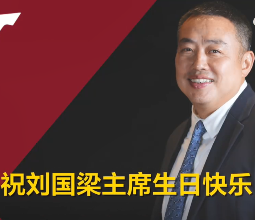 刘国梁简历及个人资料简介（刘国梁生日快乐！从大满贯到乒协主席再到世界乒联主席 为乒乓而生）