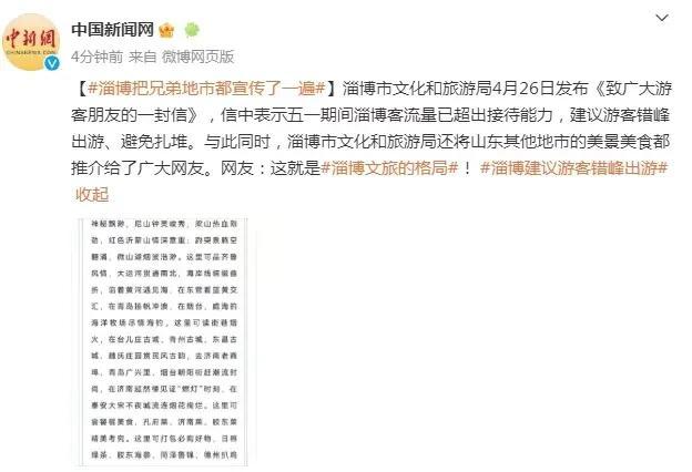 看了淄博市委书记马晓磊简历及个人资料简介(图片高清)，我明白了淄博为啥会火