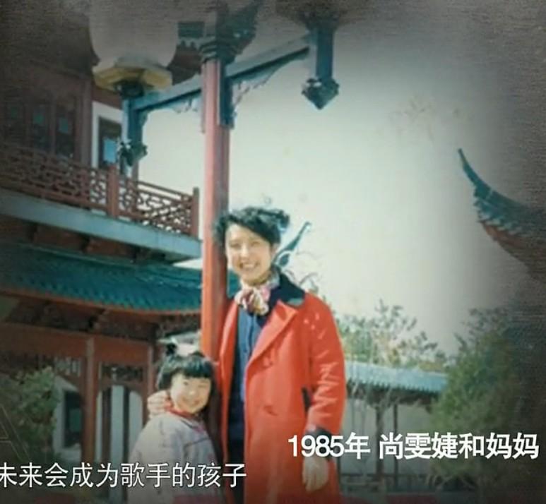 尚雯婕个人资料简介 “超女冠军”：早年父母离异，成名后是非不断，41岁仍未婚