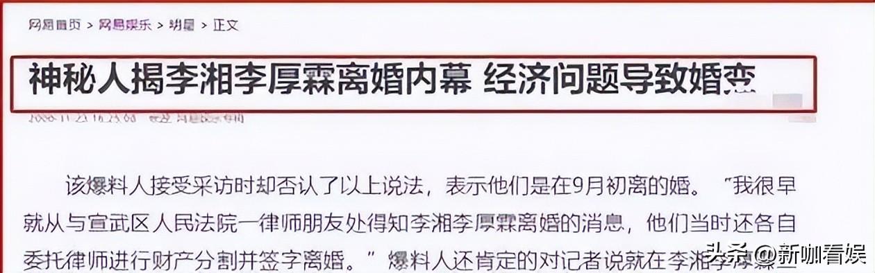 李湘个人资料简介及家世（从一姐到贵妇，从霸道总裁到消失不见，李湘的心酸你们不懂！）